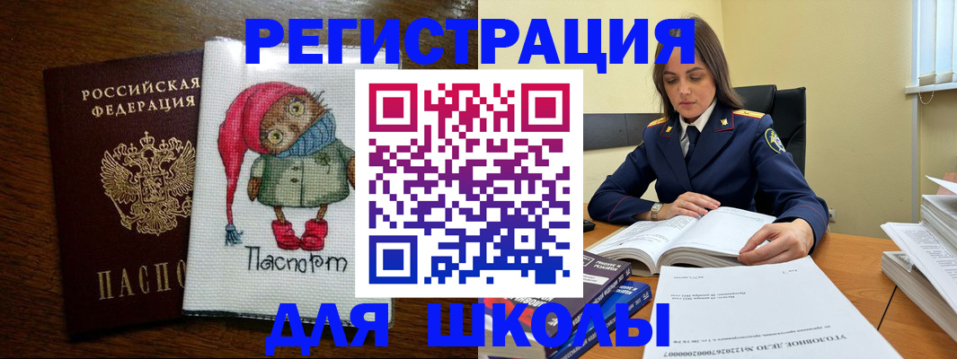 прописка регистрация в Калачинске