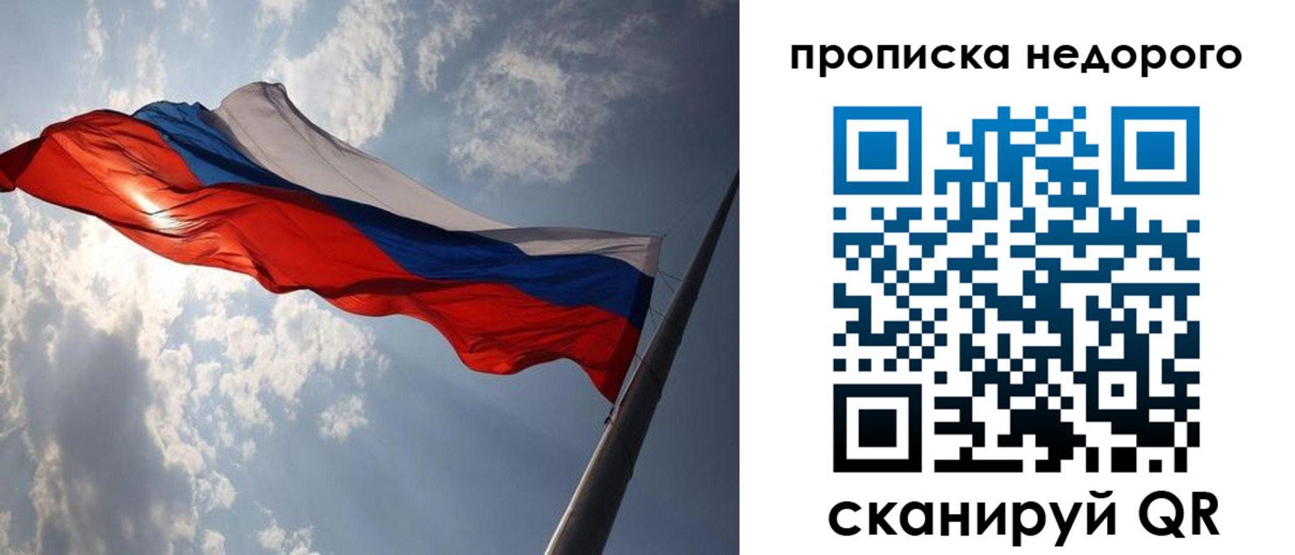прописка ребенка в Калачинске