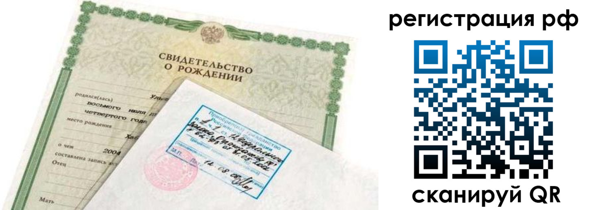 найти адрес прописки в Калачинске
