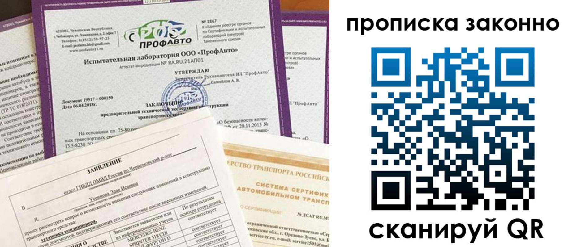 временная регистрация собственник в Калачинске