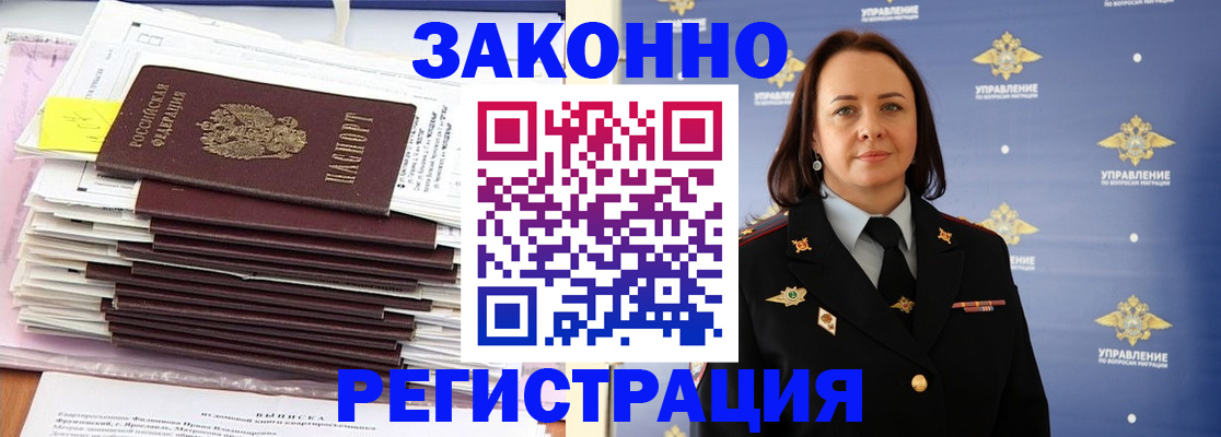 прописка для кредита в Калачинске