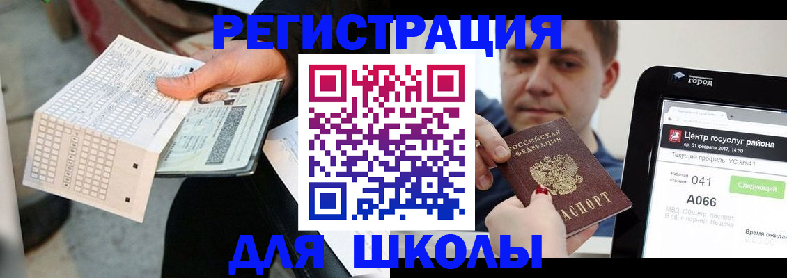 временная прописка в Калачинске