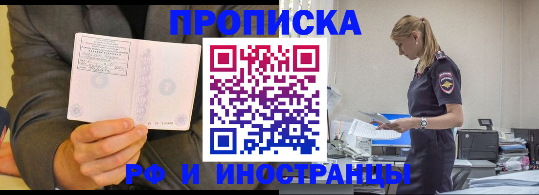 временная регистрация 2025 в Калачинске