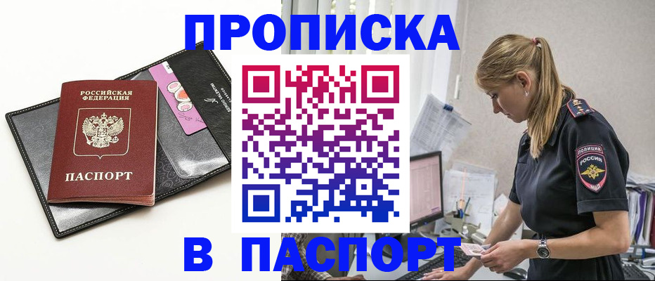 временная регистрация в Калачинске