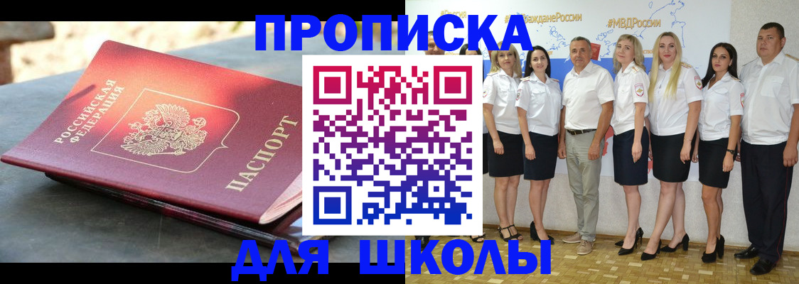 прописка паспорт в Калачинске