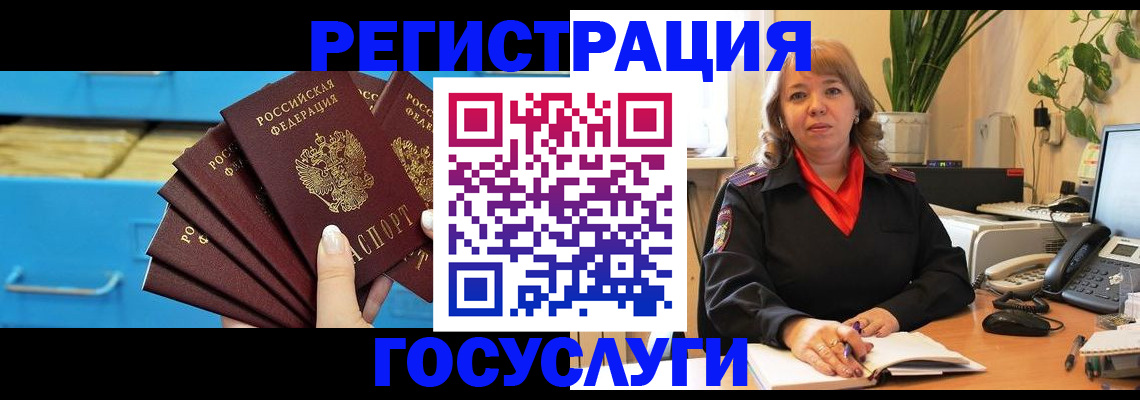 временная регистрация для всех в Калачинске